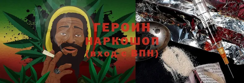 Героин Heroin  Алатырь 