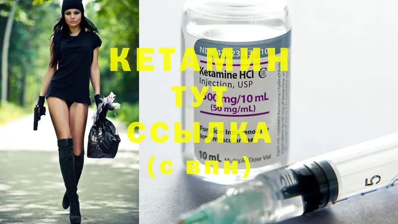 цены   Алатырь  Кетамин ketamine 