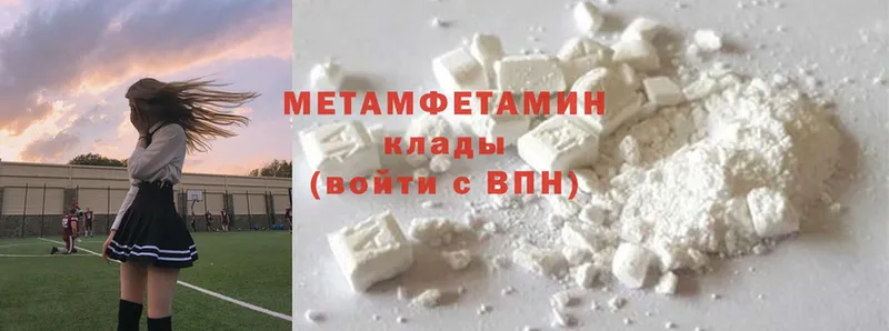 Первитин Methamphetamine  купить  сайты  Алатырь 